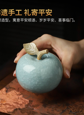 汝窑陶瓷苹果摆件平安如意礼物