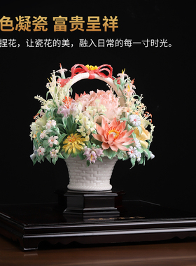 非遗手工陶瓷花开富贵花篮摆件