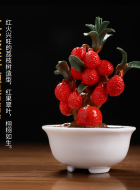 红釉荔枝树陶瓷摆件家居客厅礼物