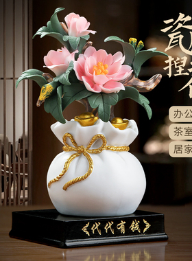 素茗招财客厅陶瓷瓷花摆件