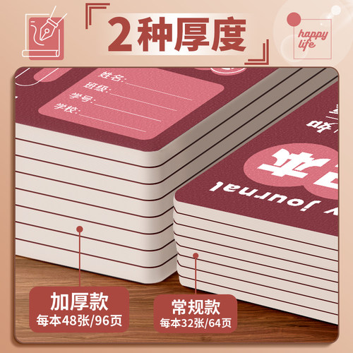 日记本小学生专用儿童一年级二年级四三年级高颜值学生日记作文本励志风格方格本田字格笔记本本子记事本卡通 - 图2