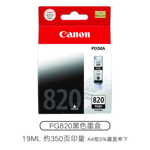 原装佳能820 821墨盒 iP3680 iP4680 iP4760 MP568 MP558 MP545 MX876 MX868 打印 墨盒 黑彩色 - 图1