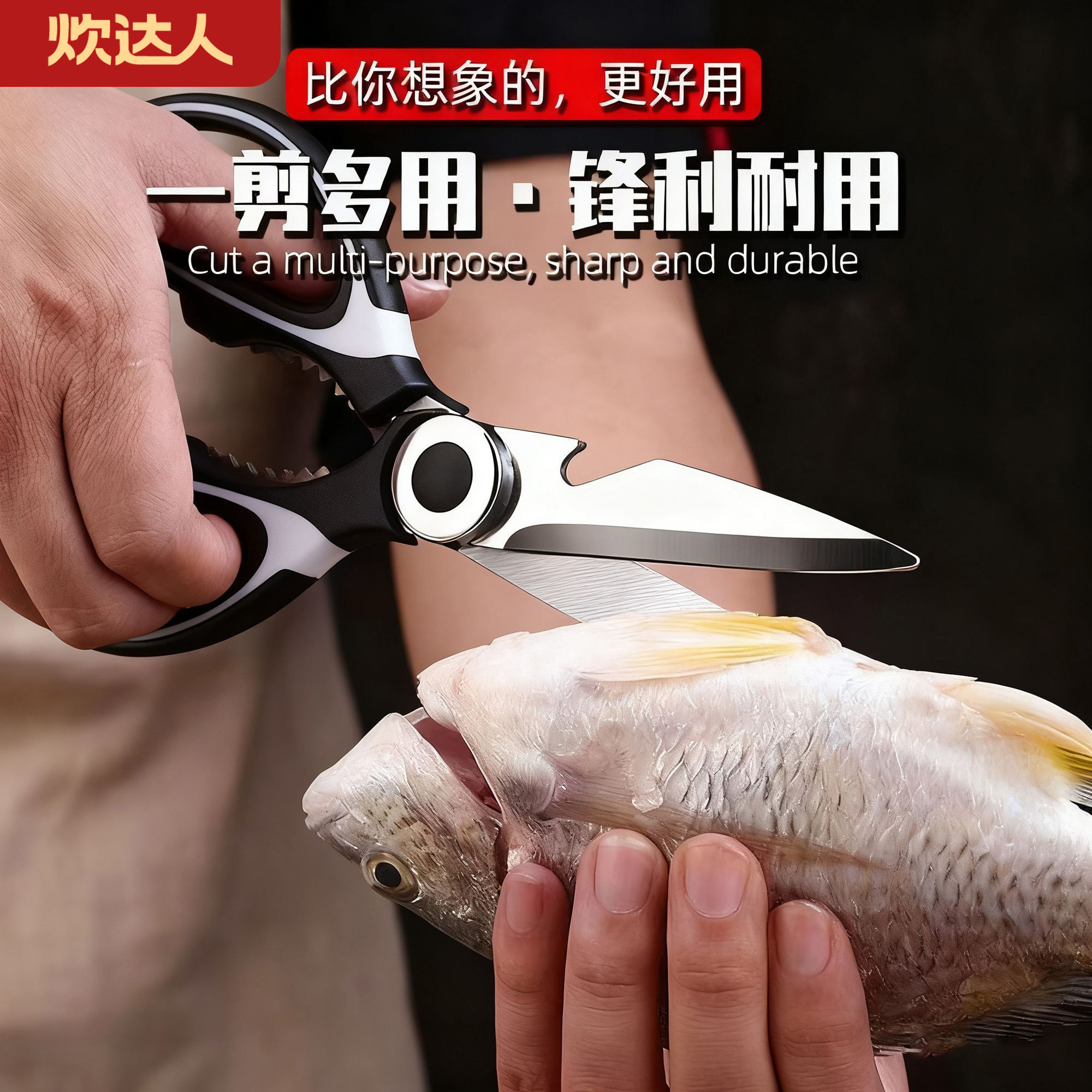 不锈钢厨房剪刀家用高颜值强力鸡骨剪食物剪刀加长多功能