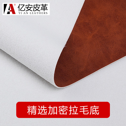 疯马皮人造革 沙发皮革面料pu皮料汽车座椅床头软包手工diy皮子料 - 图1