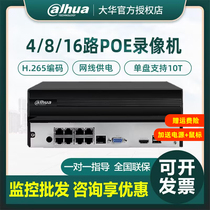 NVR-P Greater China POE Hard Disk Video recorder 4 8 16 32 64 64 H265 Remote network cable for monitoring the electric host