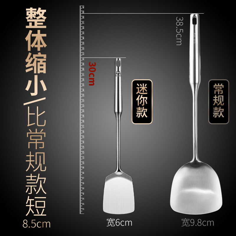 希明304不锈钢小锅铲炒菜小铲子厨具家用宿舍迷你小号短柄煎铲 - 图1