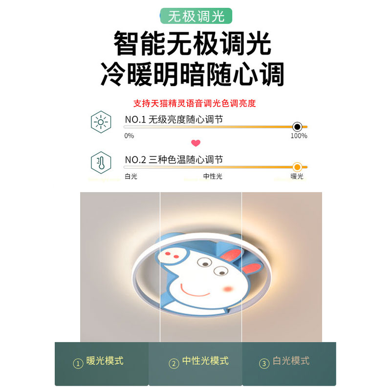 儿童灯精灵智能语音简约现代卧室天猫房间女孩奥特曼卡通可吸顶灯 - 图1