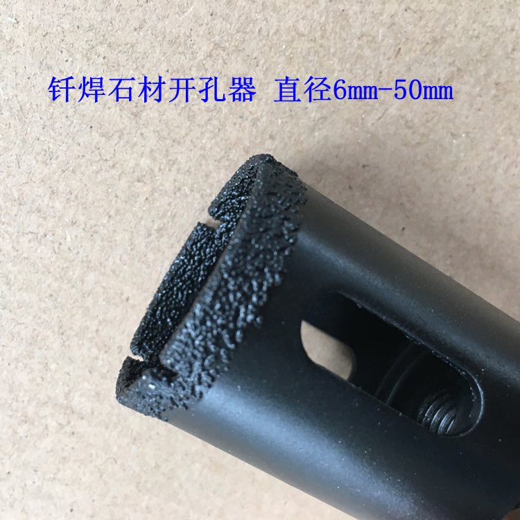 金刚石开孔器钎焊大理石开孔钻石材扩孔钻头花岗岩瓷砖陶瓷钻孔器 - 图3