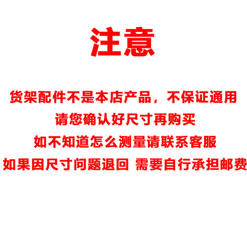 货架层板仓储货架配件仓库货架分隔板货架横梁菜鸟驿站货架分隔板 - 图0