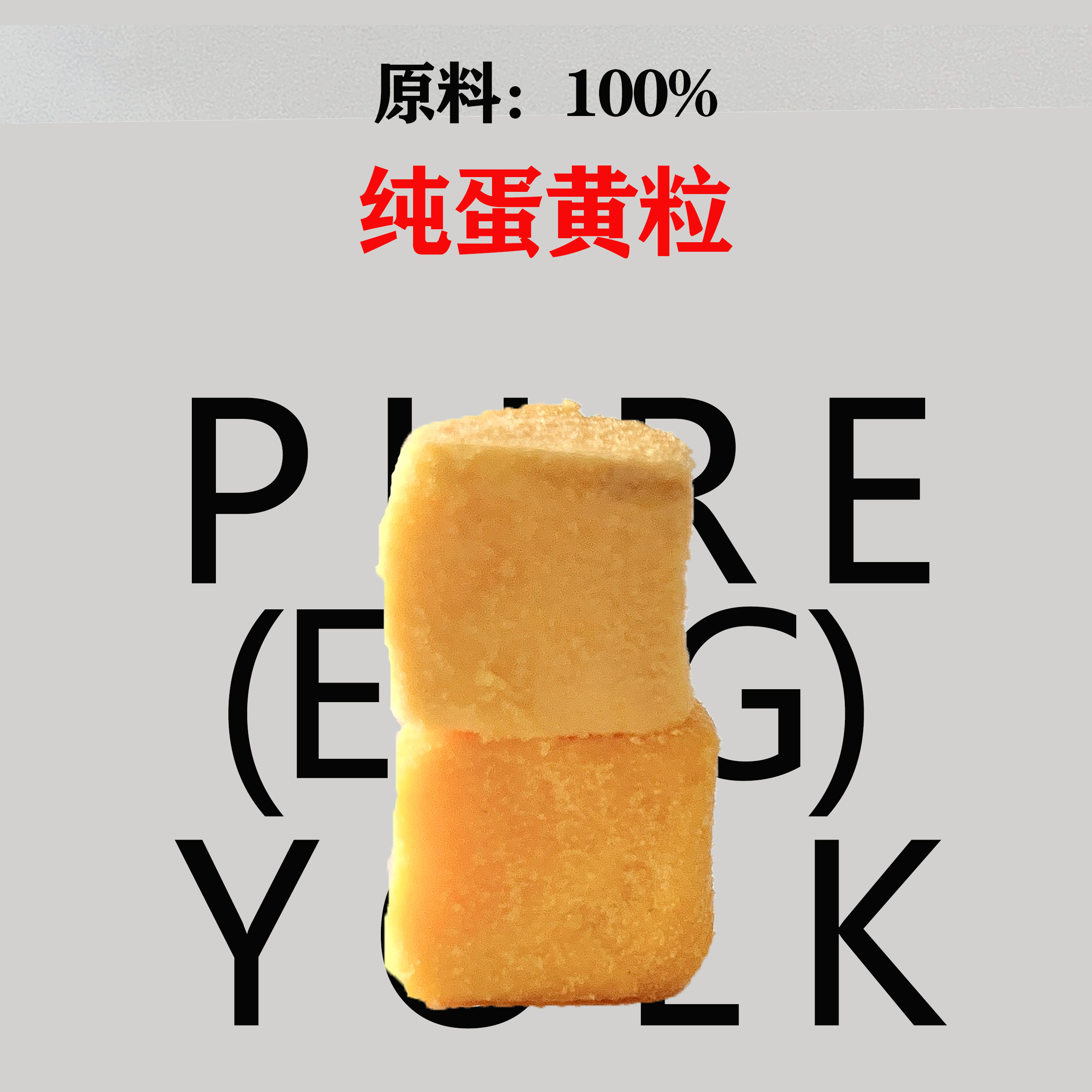 猫咪蛋黄冻干宠物猫零食美毛爆毛亮毛鸡蛋黄卵磷脂增肥成幼猫拌粮,淘宝优惠券,粉丝福利购,淘宝优惠卷