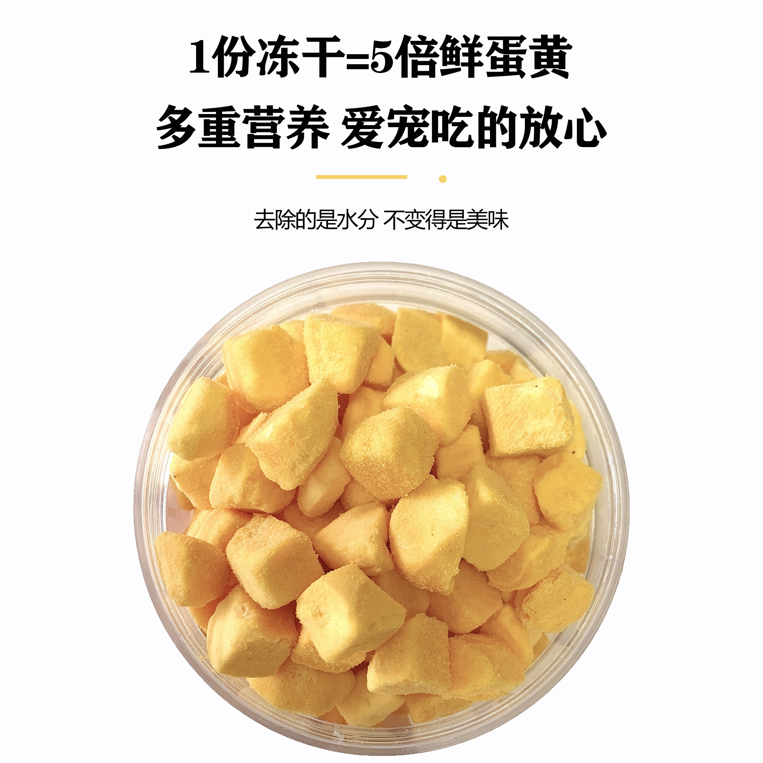 猫咪蛋黄冻干宠物猫零食美毛爆毛亮毛鸡蛋黄卵磷脂增肥成幼猫拌粮,淘宝优惠券,粉丝福利购,淘宝优惠卷