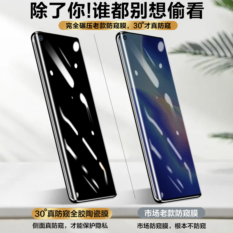 opporeno5pro防窥陶瓷手机膜por+十钢化膜oppo曲面屏5k防窥reno5全屏覆盖5g防窥屏保护贴膜opopr防偷窥全包边 - 图1