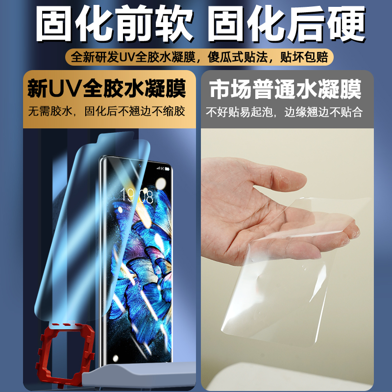 适用vivoxnote钢化膜uv全胶光固膜xnote手机膜vivo全屏覆盖水凝膜vovox曲面全包vivix保护贴膜防摔vovix玻璃 - 图2