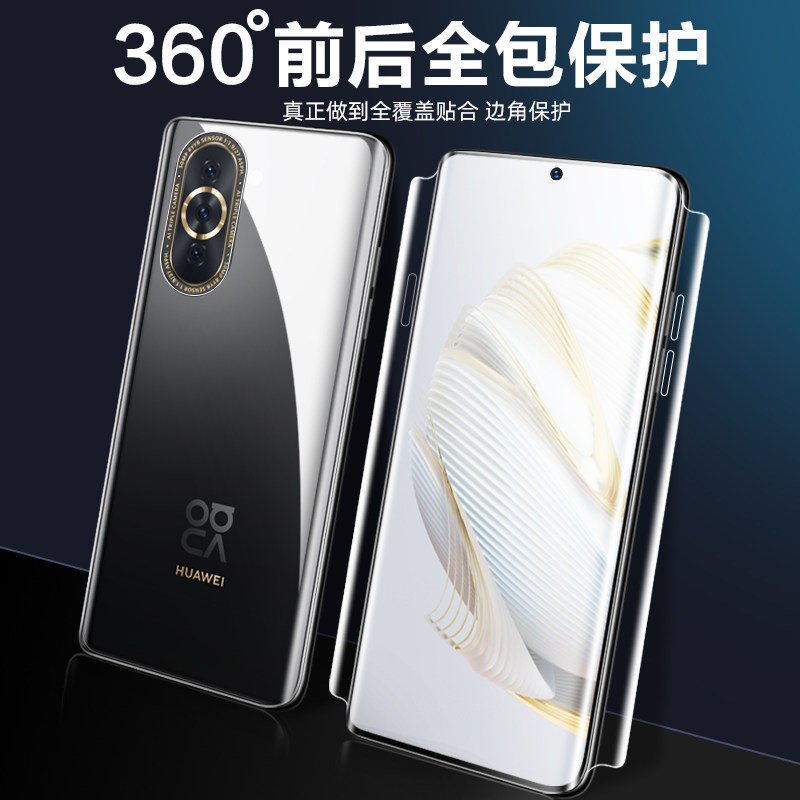 适用华为nova10钢化水凝膜nove10pro全包边手机膜系列新款全屏覆盖novo曲面屏蓝光por全胶保护软贴膜note防摔,淘宝优惠券,粉丝福利购,淘宝优惠卷