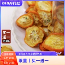 Rain-free golden tangerine dry bubble water tea sugar water No added fruit Dry small orange gold citrus gold orange slices of childrens food