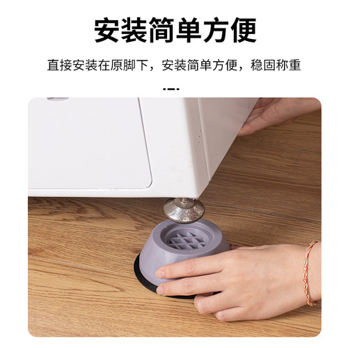 通用洗衣机脚垫减震垫防滑防震垫子垫高冰箱防潮波轮滚筒脚套底座 - 图1