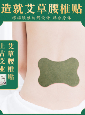 腰椎颈椎贴肩周膝盖贴旗灵艾颈椎