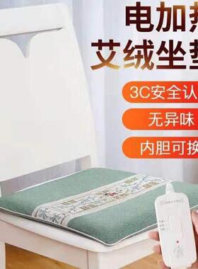 电加热艾草垫艾灸热敷垫办公室椅子垫家用电加热艾绒坐垫