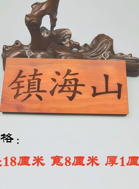 桃木天官赐福门挂件支持定制