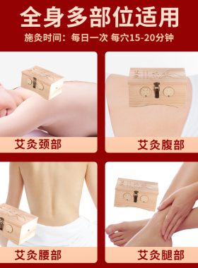 艾灸盒木制实木新型随身灸隔姜全身家用六孔腰部腹部通用器具盒子