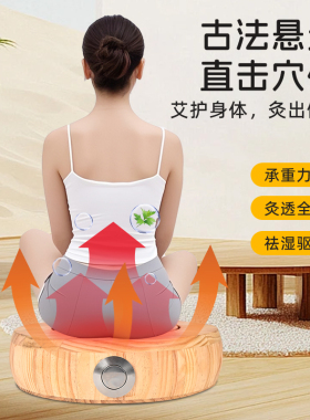 艾灸蒲团坐垫实木坐灸凳家用随身灸臀部专用艾灸工具艾灸蒸熏仪器