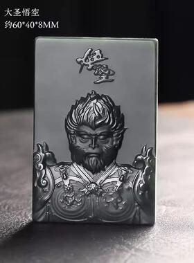 齐天大圣牌子玉佩玉阅珠宝和田玉