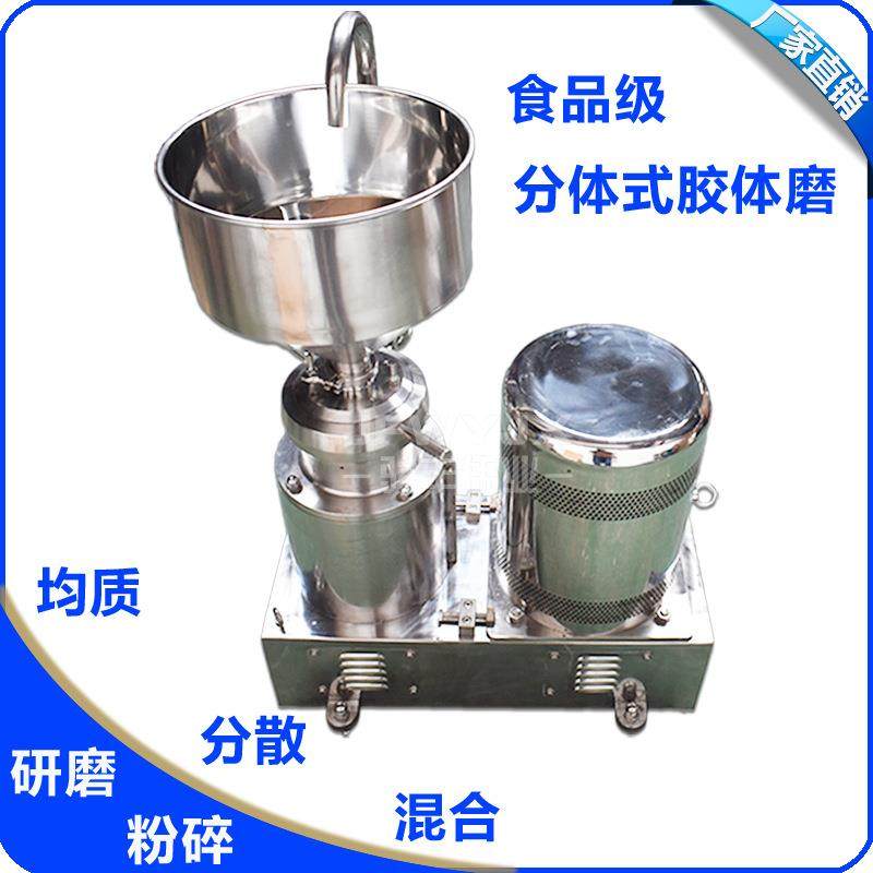J-FB100不锈钢卫生级食品胶体磨5.5KW钛白粉钙粉pvc壁纸胶磨机,淘宝优惠券,粉丝福利购,淘宝优惠卷
