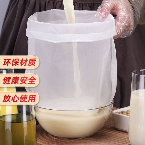 尼龙过滤网筛超细纱布漏网粉末漏网袋隔渣网过滤袋家用过滤神器 - 图0