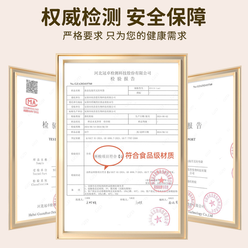 100个无纺布茶叶袋泡茶袋一次性茶包煎药袋卤料香料包装袋药包袋,淘宝优惠券,粉丝福利购,淘宝优惠卷