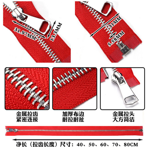 5号金属单开拉链40-80cm衣服门襟羽绒服外套夹克拉锁拉头辅料配件 - 图0
