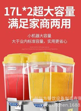 饮料制冷机饮料机双缸果汁机豆浆制冷热机器商用自助餐冰镇酸梅汤