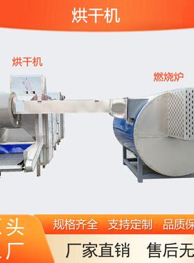 商用大型烘干机羊肚菌辣椒金银花材烘干机果蔬多功能烘干设备