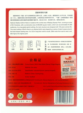 鸟巢礼物鸟巢金属邮票冰箱贴