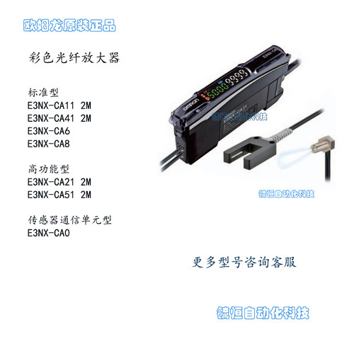 E3NX-CA11 2M E3NX-CA21 2M 光纤放大器 光纤传感器 彩色传感器 - 图3