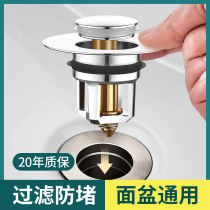 Face Basin Wash Basin Water Leak Stopper Washbasin Anti-Insect Deodorant Stopper Sewer accessories Press filter Filter Bounce Core