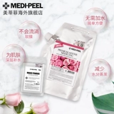 MEDI-PEEL/美蒂菲 Маска для лица с розой в составе, косметическая увлажняющая маска-пудра, для салонов красоты, легкое нанесение, 500г