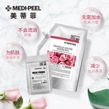 MEDI-PEEL/美蒂菲 Маска для лица с розой в составе, косметическая увлажняющая маска-пудра, для салонов красоты, легкое нанесение