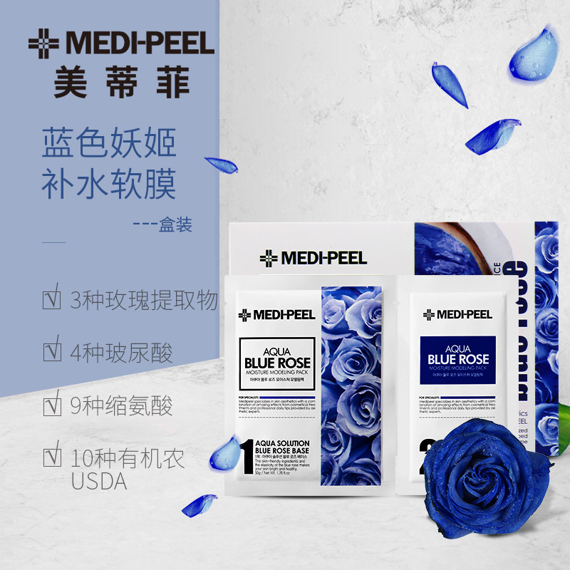  MediPeel海外面部护理套装