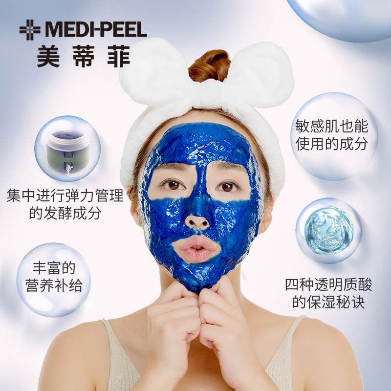  MediPeel海外涂抹面膜