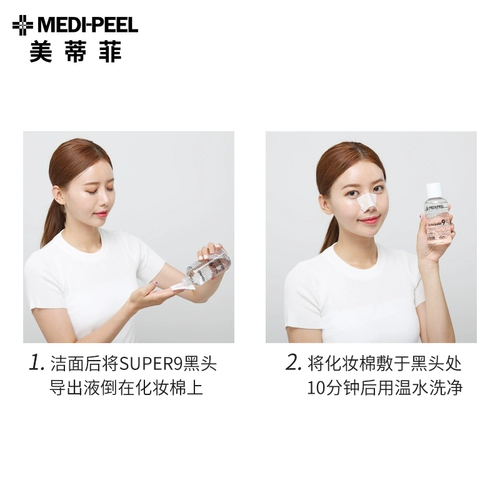 MEDI-PEEL/美蒂菲 Косметические ватные диски от черных точек, комплект, средство для удаления прыщей, для салонов красоты