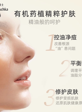 德国世家博士控油净痘精华油乳液