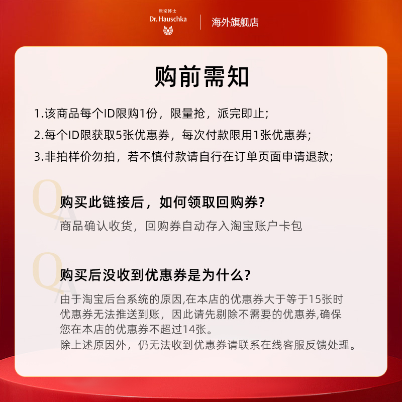 【顺手带一件】德国世家博士爽肤精华水10ml+20元618回购券 - 图1