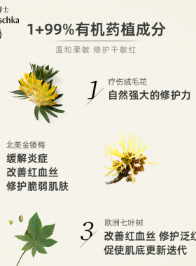 德国世家博士爽肤水精华水喷雾