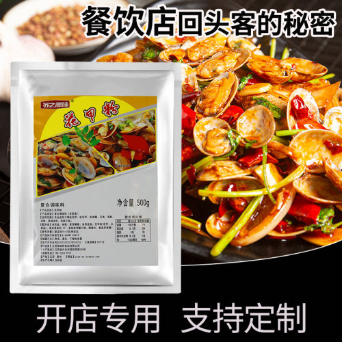 花甲香膏花甲王花甲粉调料配方花甲王海鲜调料锡纸花甲粉酱料商用 - 图0