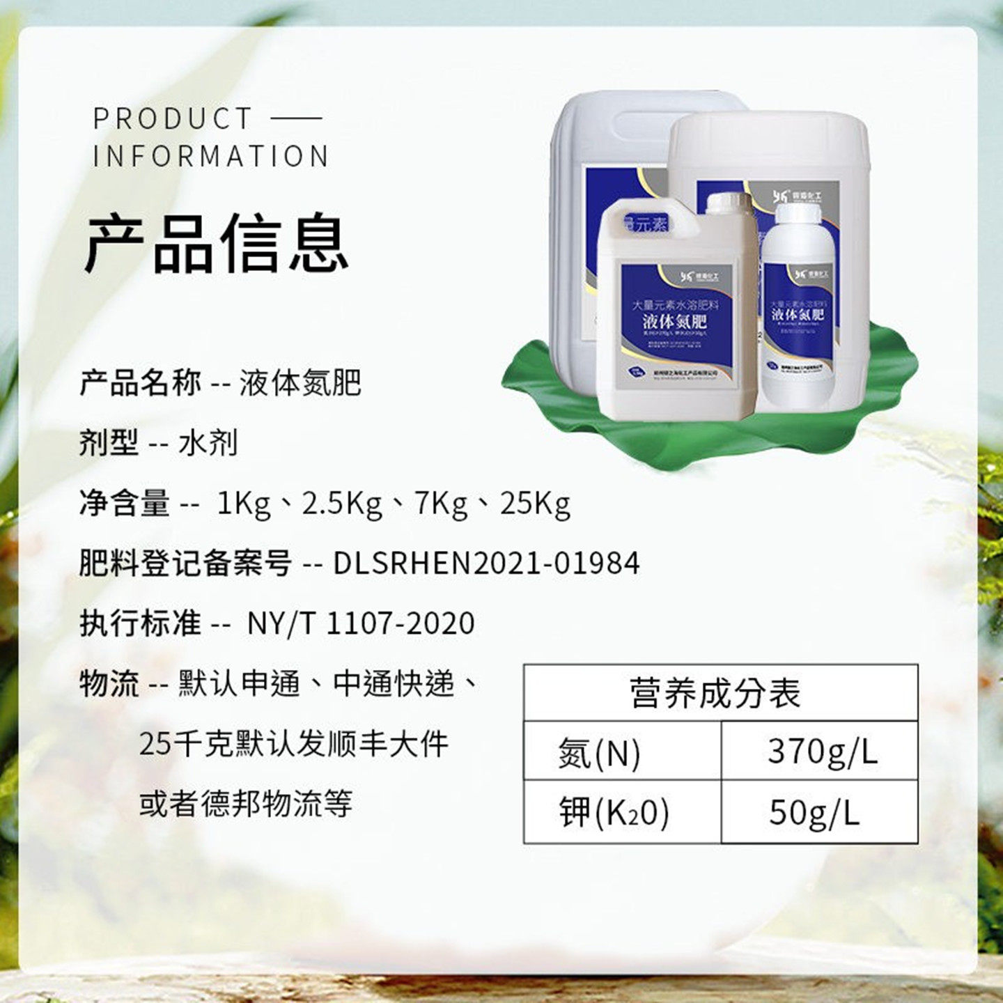 液体氮肥缓释液氮替代尿素液体氮肥果树蔬菜补氮银海化工,淘宝优惠券,粉丝福利购,淘宝优惠卷