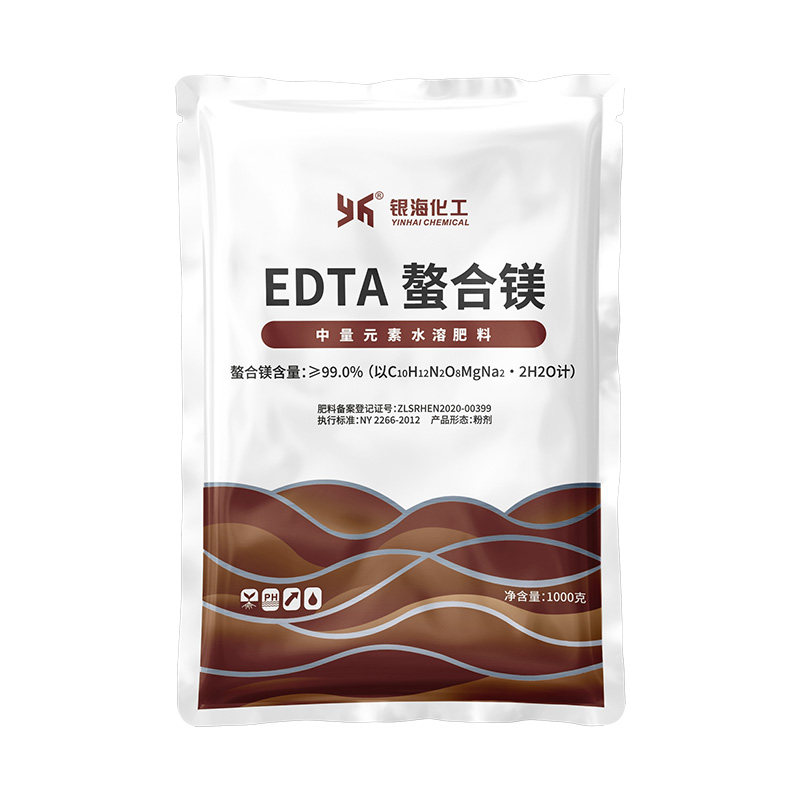 螯合镁肥EDTA可溶粉1kg花卉蔬菜果树包邮银海化工 - 图3