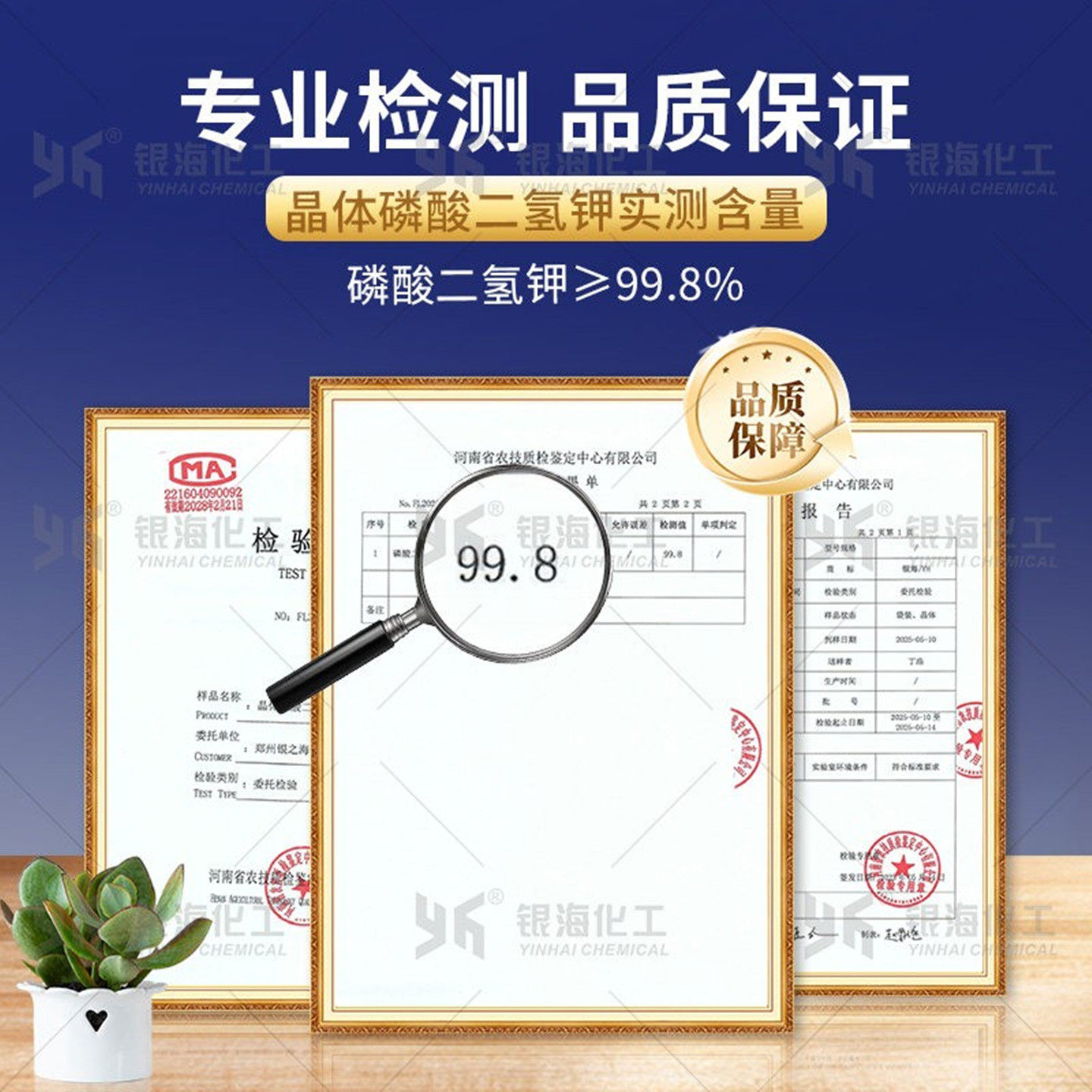 银海磷酸二氢钾5千克桶装磷钾肥蔬菜果树叶面肥银海化工,淘宝优惠券,粉丝福利购,淘宝优惠卷