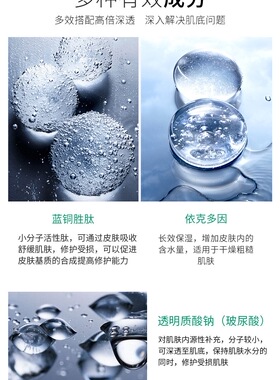 蓝铜冷凝胶