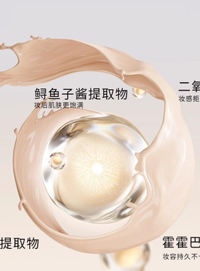 美丽加芬鱼子酱臻颜遮瑕保养霜隔离bb霜长效持妆服贴粉底液