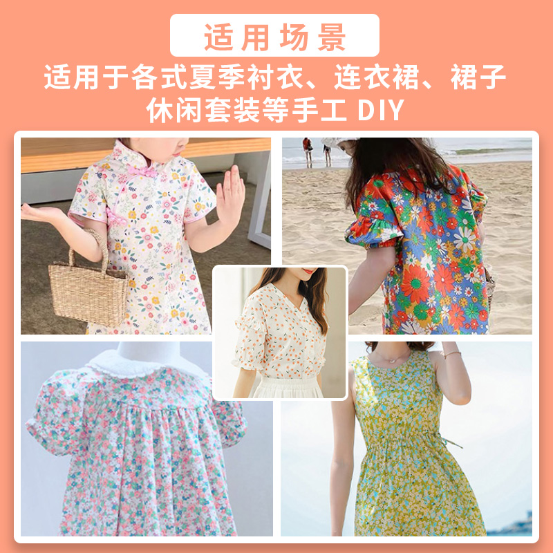 纯棉小碎花布料全棉婴儿娃衣diy手工衣服夏季裙子田园风棉布面料